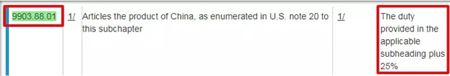 我的产品是否进了美国加税清单?如何查询到底加了多少税? 我的产品是否进了美国加税清单?如何查询到底加了多少税?